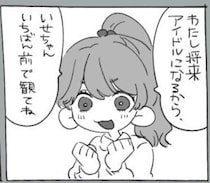 アイドル志望の幼馴染に“私もなりたい”と言うが拒否られる…数年後も互いを思い合う2人に「声が出ないほど大好き」と反響【漫画】