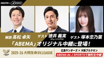 チュートリアルの徳井義実、バレーボールSV.LEAGUE中継にゲスト出演「日本バレー史上最も高いレベルになっている」