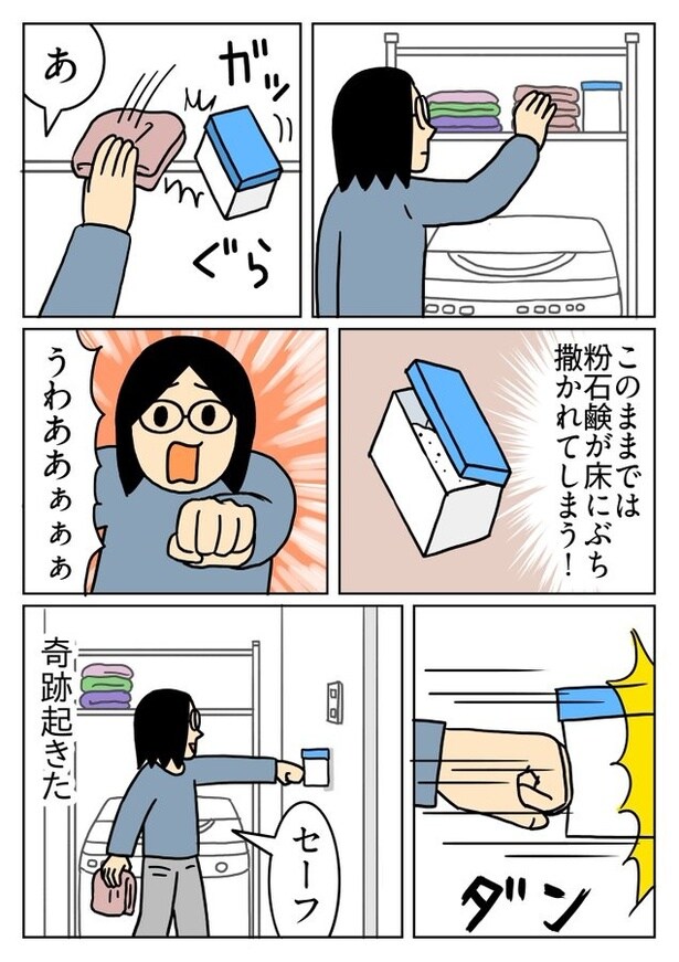 『キヨさんの日常漫画』(1／20)