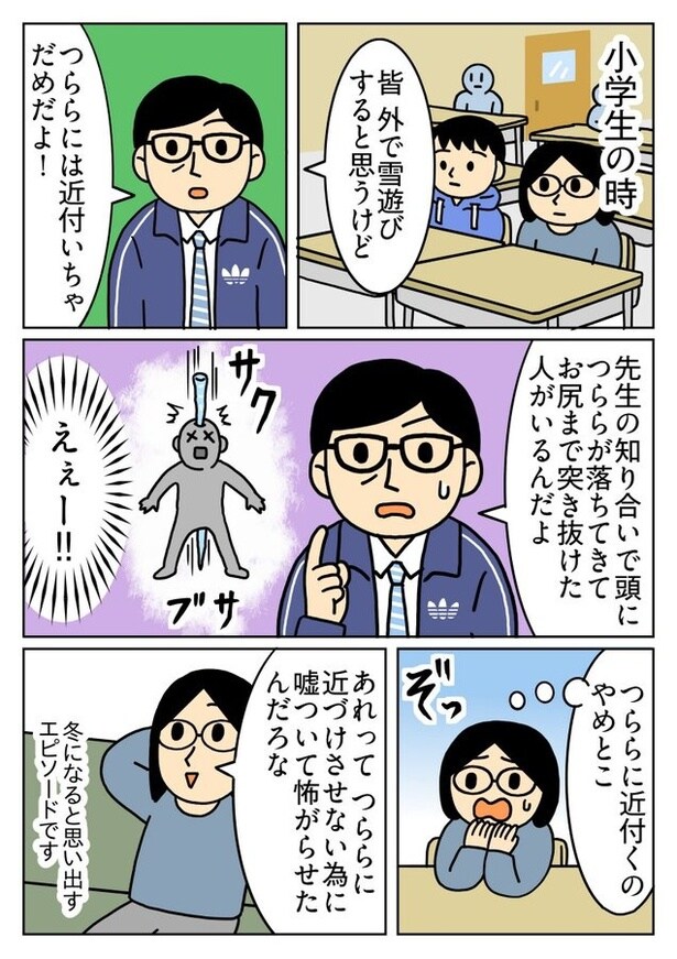 『キヨさんの日常漫画』(2／20)