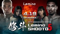 西條英成選手、徳本望愛選手らが出場…「Lemino 修斗 Vol.5」をLeminoで独占無料生配信