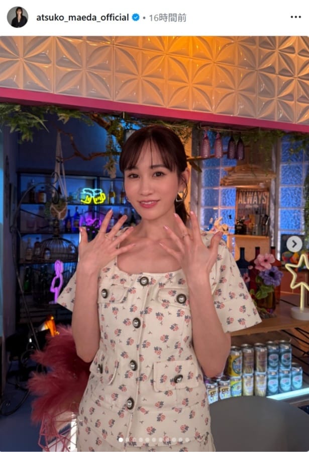 【写真】前田敦子、かわいらしい花柄セットアップコーデ