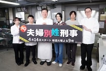 佐藤二朗＆橋本愛W主演「夫婦別姓刑事」の現場に密着、笑いが絶えないチームワークバッチリの撮影