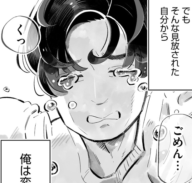 【漫画】昭和気質の男が料理に初挑戦！ 筑前煮は難しい…元カノのありがたみを痛感