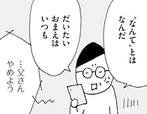 【漫画】息子の家にもいない！ 突き付けられた夫の過去の不倫疑惑と、パート先で耐え忍んでいた“いじめ”の告白