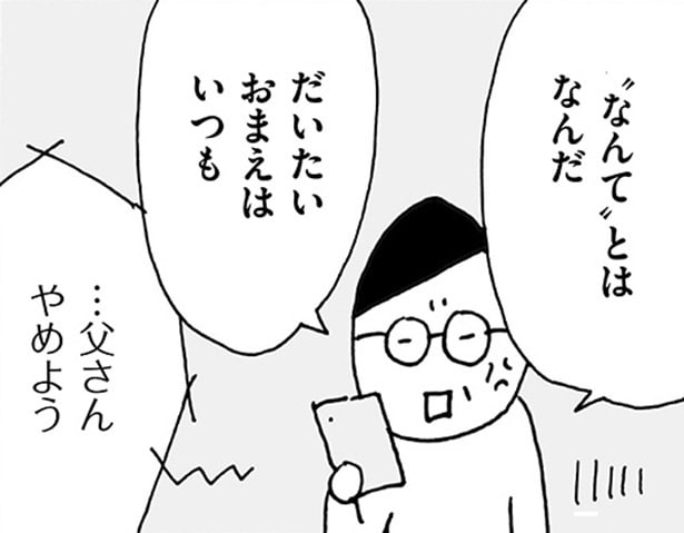 【漫画】息子の家にもいない！ 突き付けられた夫の過去の不倫疑惑と、パート先で耐え忍んでいた“いじめ”の告白