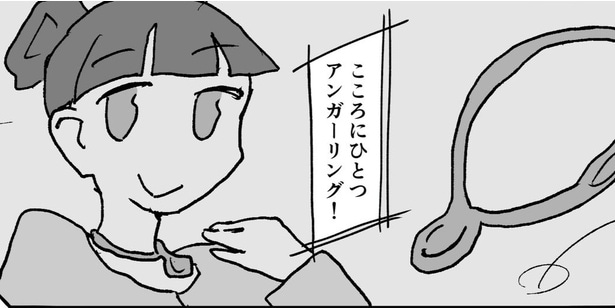 怒りは悪…感情を抑制する“アンガーリング”がある世界を描いた作品に「想像を上回る展開」【漫画】