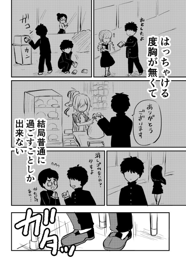 『モテたかった人とモテる人』より