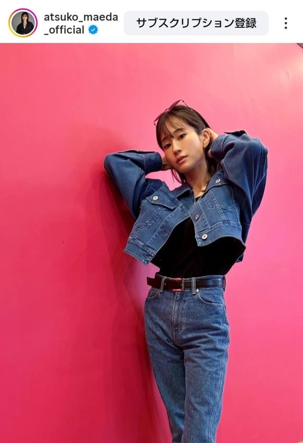 【写真】前田敦子、デニムのセットアップコーデ