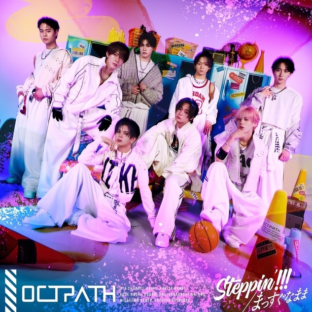 OCTPATH_Steppin'!!!まっすぐなまま 通常盤