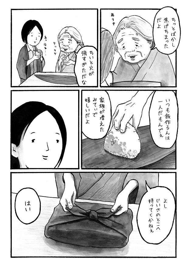 『信玄堤』第2話より