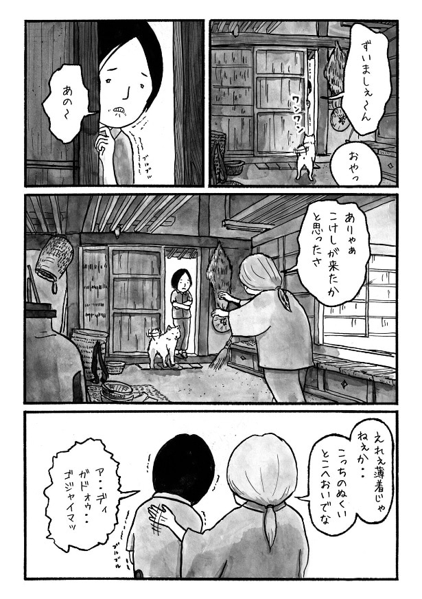 『信玄堤』第2話より