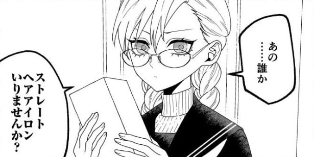 クセっ毛の女子高生がヘアアイロンに初挑戦…キラキラなビジュ変に「ストレートかわいすぎた…」と反響【漫画】