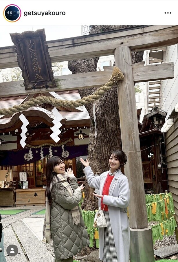 【写真】波留&麻生久美子、「少彦名神社」で推し活を堪能