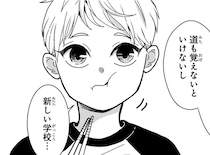 【漫画】かつて姉が出て行った家、通っていた小学校…一人遺された甥が見つけた“たった一つの願い”とは!?
