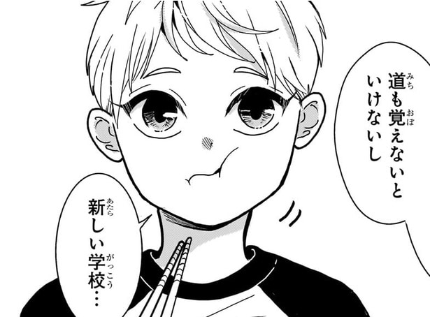 【漫画】かつて姉が出て行った家、通っていた小学校…一人遺された甥が見つけた“たった一つの願い”とは!?