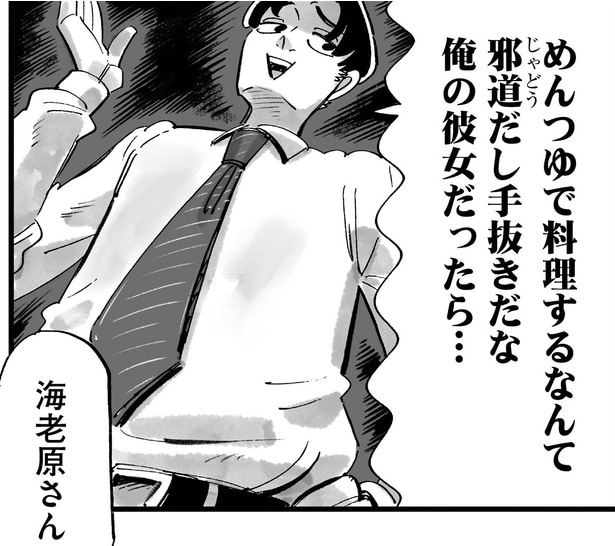 【漫画】「めんつゆ料理は手抜き」昭和気質の先輩の言葉にイマドキの後輩男子が反論