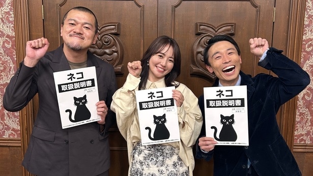 ゲストの磯山さやか、カミナリがネコについて語る