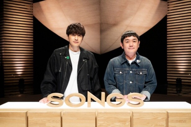 4月23日放送の「SONGS」(NHK総合)にゆずが登場