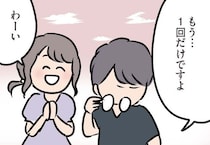 【漫画】なんだか青春っぽい雰囲気…さらに眼鏡を外した彼の姿に思わずきゅーんとして!?