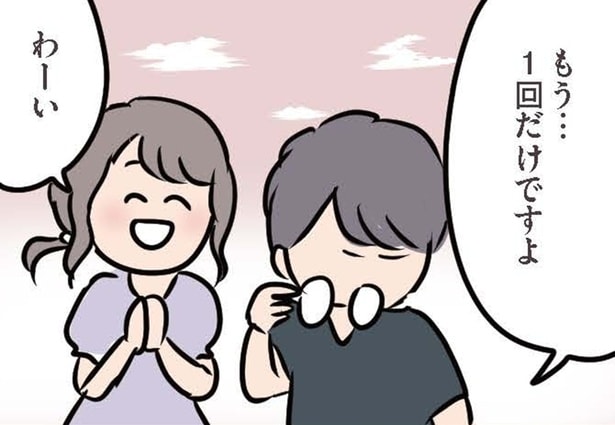 【漫画】なんだか青春っぽい雰囲気…さらに眼鏡を外した彼の姿に思わずきゅーんとして!?