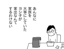 【漫画】「家庭的で優しい妻」は幻想だったのか？退職したパート先で耳にした、男性客との“良からぬ噂”とは!?