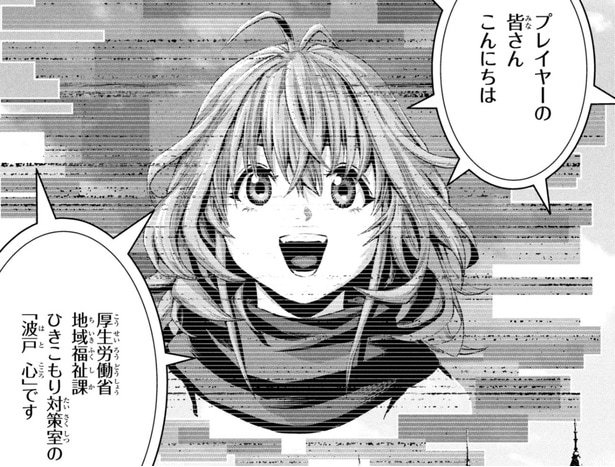 VRゲーム内のプレイヤーに呼びかける主人公・波戸心