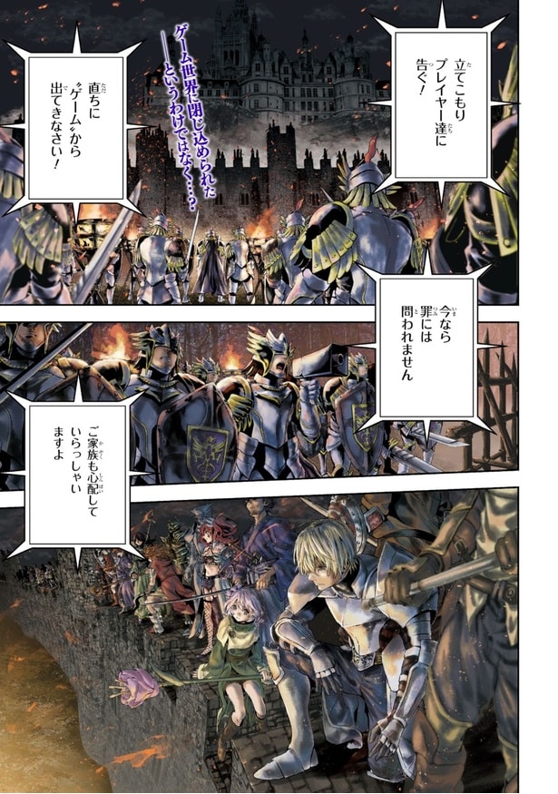 『HOLE UP GAMERS』第1話(1／67)