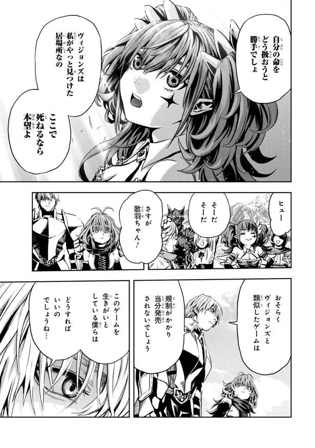 『HOLE UP GAMERS』第1話(44／67)