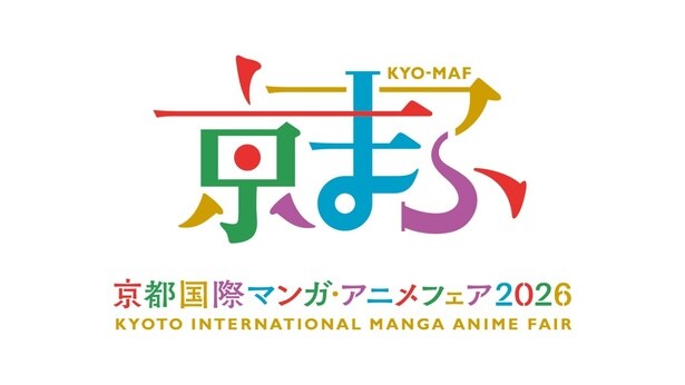 「京まふ2026」梶裕貴＆上坂すみれ“おこしやす大使”就任コメント 西日本最大級のマンガ・アニメ・ゲームの祭典、9月開催
