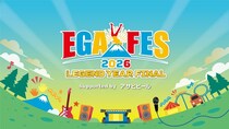 江頭2:50主宰の祭典「エガフェス2026」にA.B.C-Z＆サンボマスターの出演が決定、屋外ステージで魂のパフォーマンス
