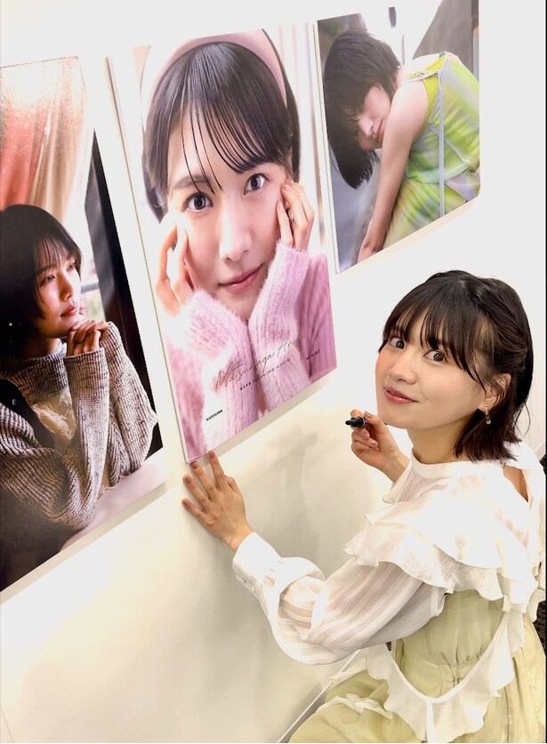 松永有紗