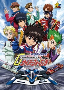 アニメ「新世紀GPXサイバーフォーミュラ」放送35周年で正統続編となるアニメ＆ゲーム＆ミニカーなど新企画盛りだくさん