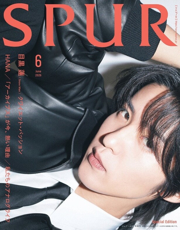 Snow Man目黒蓮、「BLACK or WHITE」をテーマに「SPUR」表紙に登場 「新しい自分に出会えた」という主演映画の話も