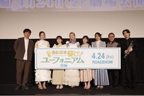 「最終楽章 響け！ユーフォニアム 前編」完成披露上映会が開催　現役奏者コンビによる劇伴生演奏も