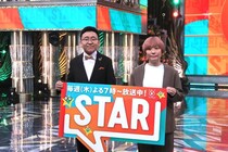 ＜STAR＞上垣皓太朗アナ＆浜崎綾P、約10年ぶりのフジゴールデン帯音楽番組は「『この番組があるからフジテレビが好き』と言ってもらえる存在にしたい」