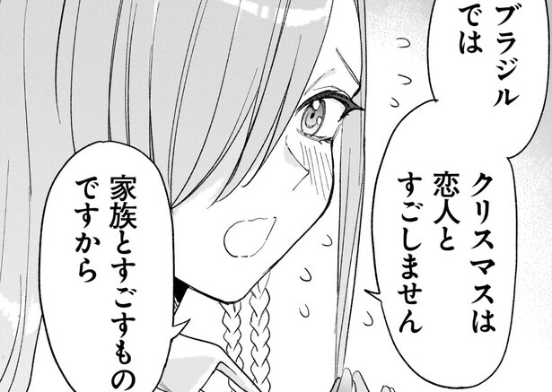 ブラジルから来た帰国子女が日本人の“クリスマス事情”に驚き…その理由に「文化の違いって面白い」と反響【漫画】