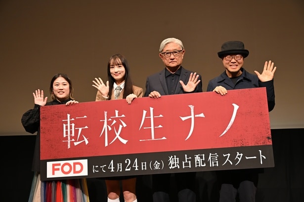 堤幸彦監督、『転校生ナノ』は「『世にも奇妙な物語』を彷彿とさせるシリーズに」　俳優デビューの主演・仲島有彩を絶賛
