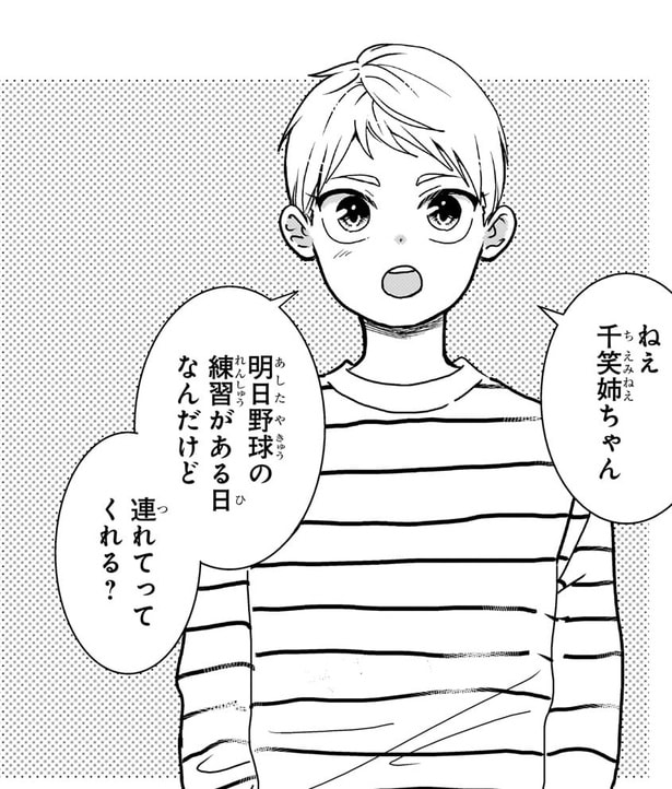 【漫画】「野球がやりたい」姉の死後、初めて泣いた甥。手続きミスで絶望する彼のため、新米叔母が立ち上がる！