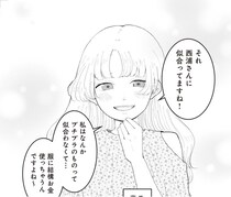 【漫画】「欲しいものは、何でも手に入れる」かわいくてインフルエンサーとして活躍する後輩の正体…静かに忍び寄る“狂気”の足音