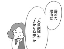 【漫画】“平凡なおばさん”である妻が失踪した原因は、まさかの男…!? 妻の不倫を疑う夫が、ゴミ箱の底で見つけてしまった“あるもの”とは
