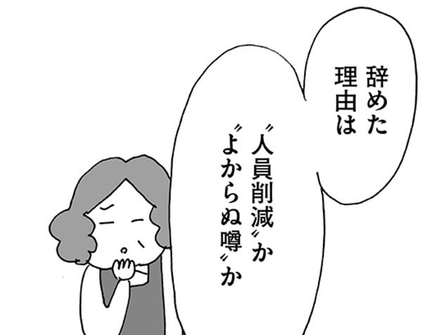 【漫画】“平凡なおばさん”である妻が失踪した原因は、まさかの男…!? 妻の不倫を疑う夫が、ゴミ箱の底で見つけてしまった“あるもの”とは