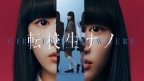 安達祐実、田牧そら、八神蓮ら「転校生ナノ」追加キャストに決定　人間の欲望をあぶり出す予告映像も公開