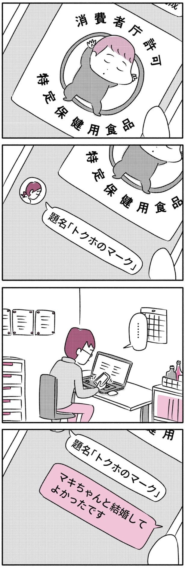 『昼寝中の子どもを撮った妻の作品』(4/4)