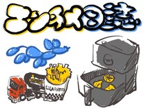エンタメ日誌／連載：小林私「私事ですが、」