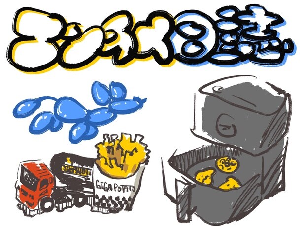 エンタメ日誌/連載:小林私「私事ですが、」