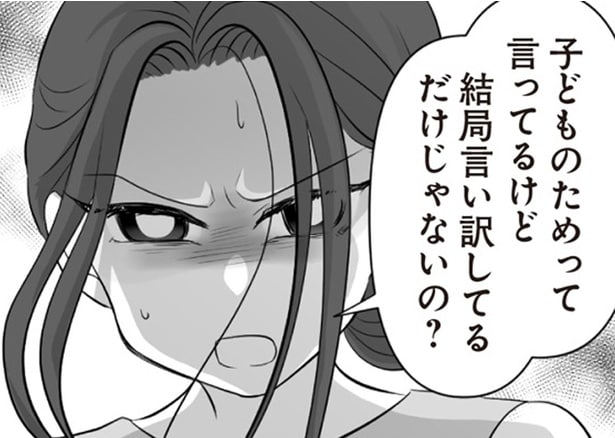 【漫画】「子どものために我慢」は正解？親友から突きつけられた辛辣な意見に、妻の心が揺れ動く