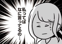 【漫画】ほとんど家政婦状態な夫婦生活に、気になる彼が怒ってくれて…