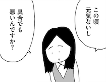 【漫画】「奥さんの悪口言ってたのに心配なんですね」女性の部下から突きつけられた自らの愚行…無自覚なモラハラ夫の正体
