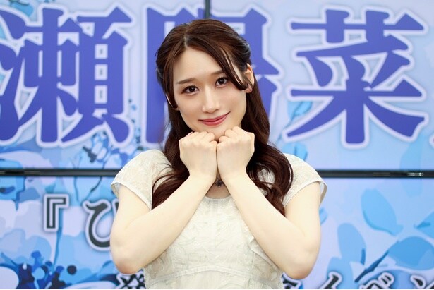 水瀬陽菜乃
